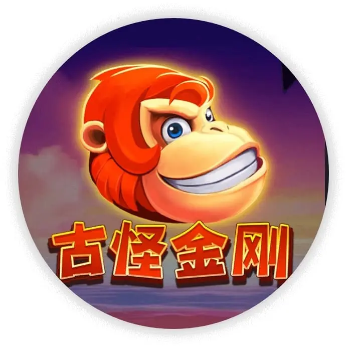 古怪金刚