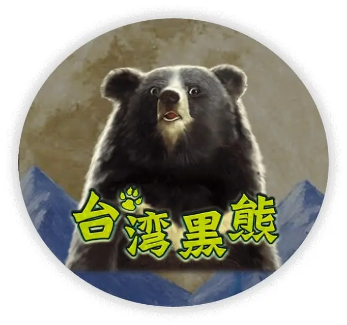 台湾黑熊