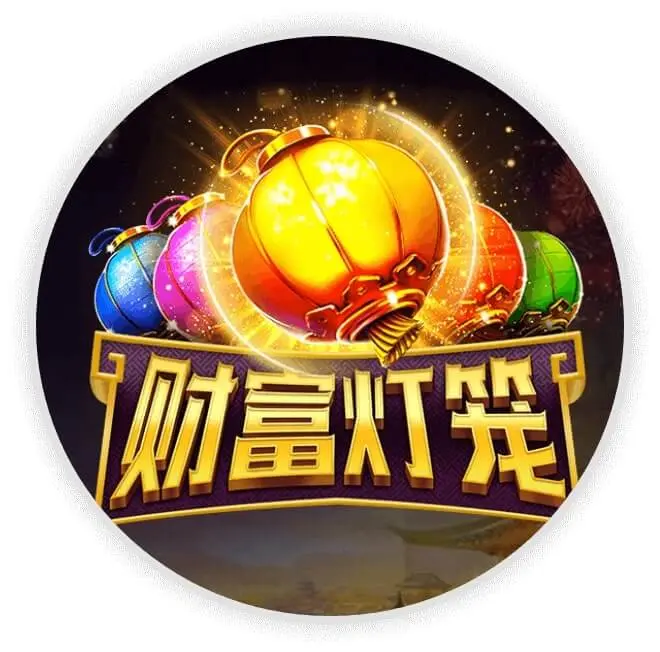 财富灯笼