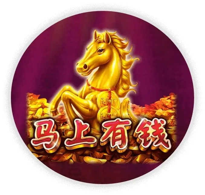马上有钱