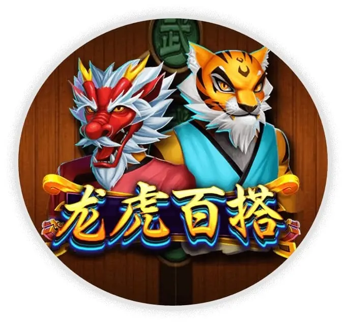 龙湖百搭