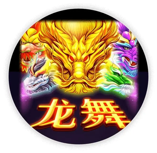 龙舞